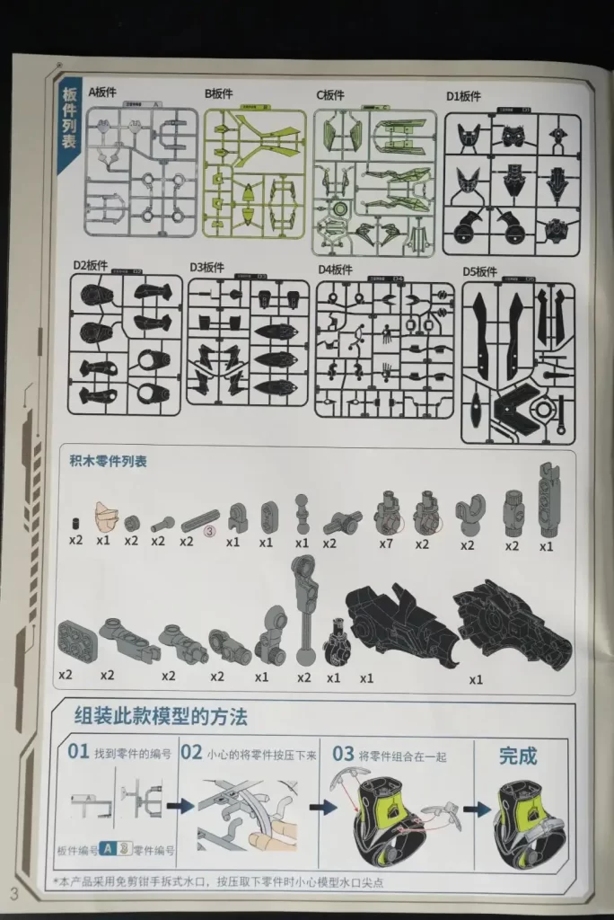 Review - Keeppley - Honor of Kings Sun Shangxiang Building BlockToy Action Figure - Dracos Instruction 2