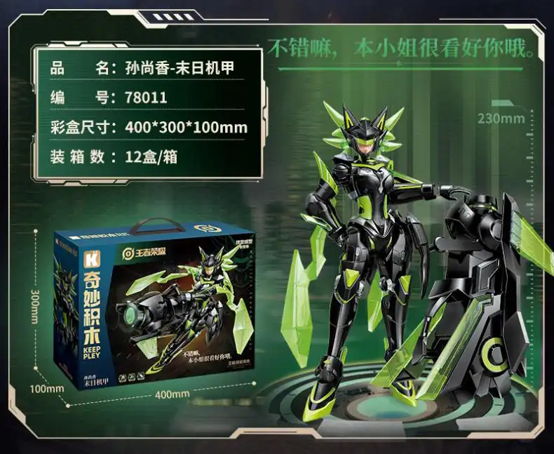 Review Roundup - Keeppley 78011 - Honor of Kings Sun Shangxiang Building BlockToy Action Figure Product Basic Information